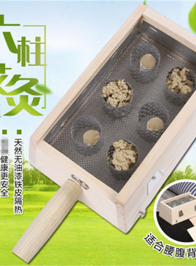 手工原木八针背部艾灸盒