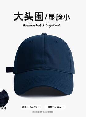保暖帽子黑色棒球帽女秋季2026新款韩版休闲百搭大头围显脸1008e