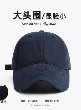 保暖帽子黑色美式复古做旧破洞棒球帽女秋季纯色休闲大头围1007e