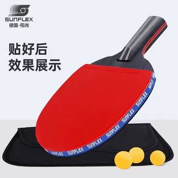 German Sunshine SUNFLEX table tennis racket edge guard racket bottom plate edge guard ແຜ່ນສະຕິກເກີ້ຕົວຍຶດຕ້ານການ collision sponge edge strip sticker