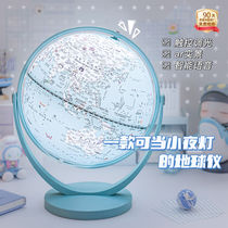 Beidou AR Globe Gauge 20cm Universal Prince Blue Gift Box Charging Touch Night Light 3D Stereo Interactive Geo-Illustrations