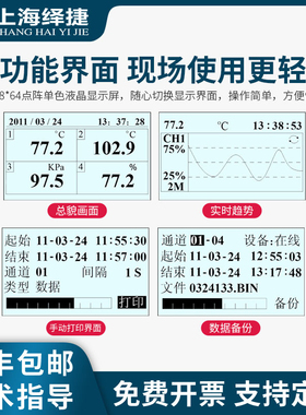 巡检无纸记录仪多通道高精度工业级USB导出温度电流电压液位压力