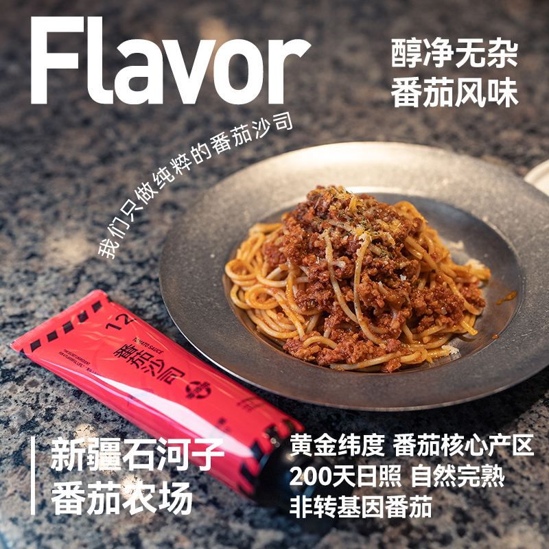 番茄酱儿童无添加蕃茄沙司0脂肪零糖家用薯条牙膏装官方旗舰店