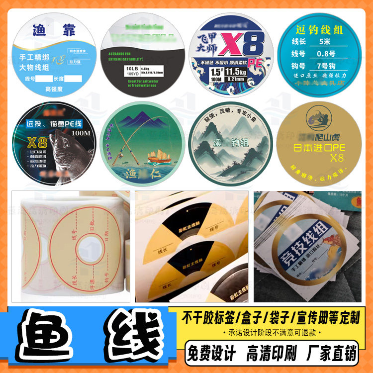 定制鱼线贴纸鱼杆包装贴鱼料不干胶乌龟料商标宠物零食标签设计,淘宝优惠券,粉丝福利购,淘宝优惠卷