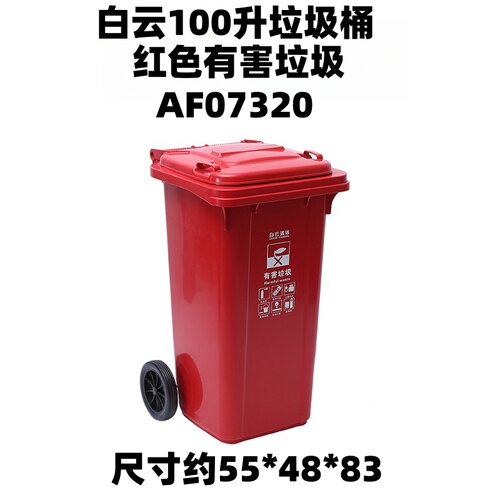 白云加强型分类垃圾桶户外街道120L/240L塑料环保桶带轮厨余商用 - 图1