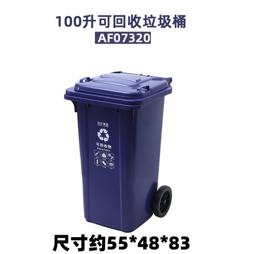 白云加强型分类垃圾桶户外街道120L/240L塑料环保桶带轮厨余商用 - 图2