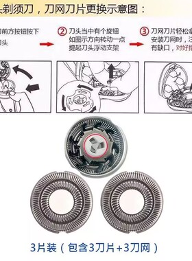 速朗SL-333剃须刀刮胡刀头刀片刀网充电器线胡子刀头部SL-339配件
