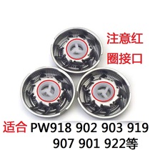 Pentencing razor blade head mesh hood PW918 902903919907901922 Universal accessories