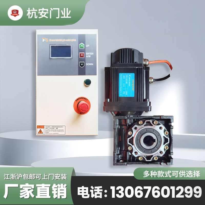 三旗伺服电机控制箱PVC快速卷帘门专用配套大功率电机自动控制器,淘宝优惠券,粉丝福利购,淘宝优惠卷