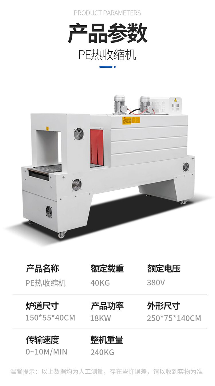 袖口式海鲜泡沫箱打包机水果礼盒打包机器纸箱全自动热收缩膜包装