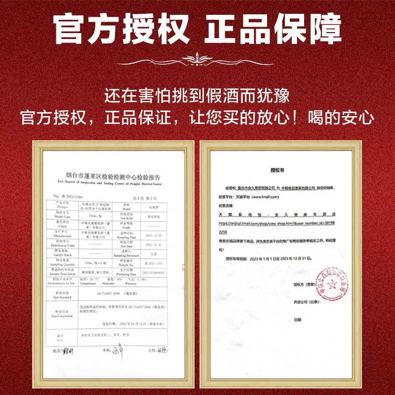 中粮长城金装解百纳干红葡萄酒750ml瓶装国产红酒采摘年份随机 - 图3