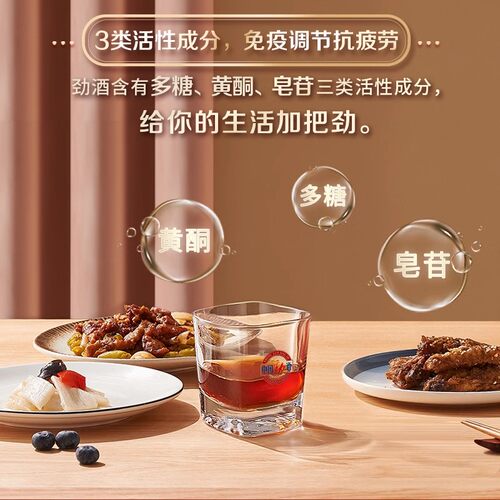 劲牌中国劲酒 35度520ml单瓶光瓶养生保健酒药酒商超同款官方授权 - 图1