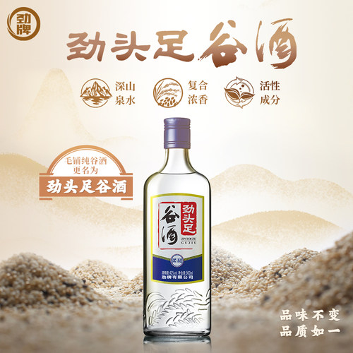 劲头足谷酒柔和42度500ml玻璃瓶装劲牌正品口粮自饮泡药用高度酒 - 图0