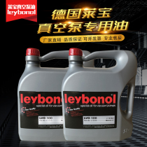 German Leppel vacuum pump oil LV0120LV0130LV010 Roots pump special oil 5L20L high temperature resistant imports