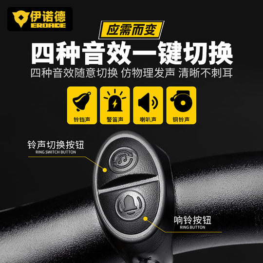 Equipo de ciclismo con timbre de bicicleta EROADE