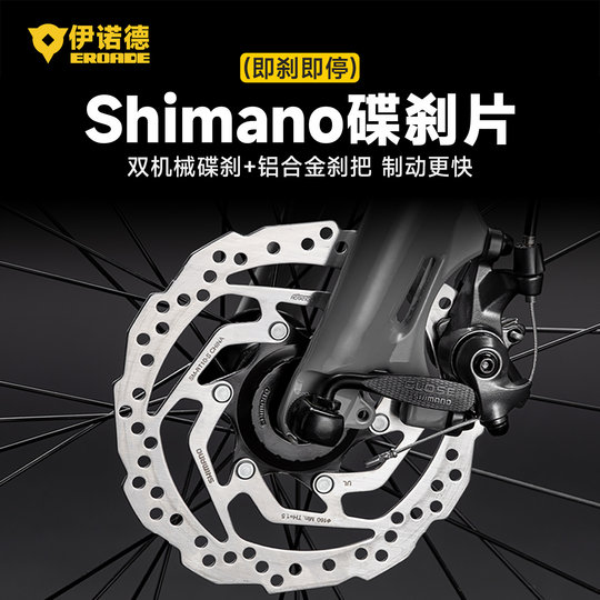 伊诺德EROADE公路车自行车成人男女青少年超轻铝合金变速弯把赛车