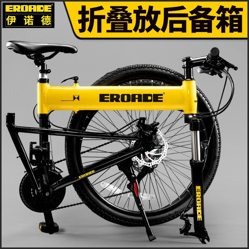 德国eroade折叠男式成人变速山地车 EROADE山地自行车