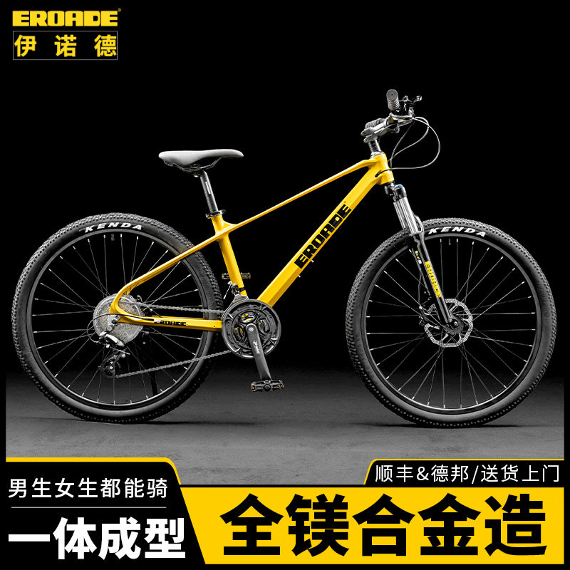 德国eroade山地男式成人自行车 EROADE山地自行车