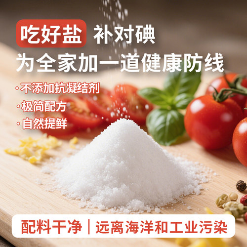 茶卡藏青盐不加碘盐食盐家庭装炒菜细盐【T】 - 图2