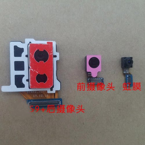 创恒易摄像头适用于三星S10后摄像头S8 S8+G9550 S10E S10+ S9前 - 图2