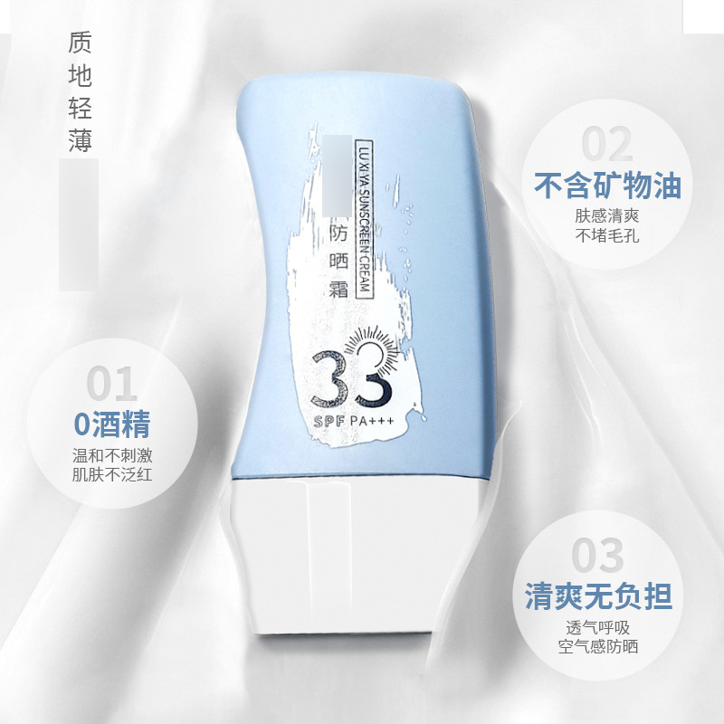 露西娅SPF35美白补水霜隔离防紫外线清爽乳防汗喷雾 - 图2