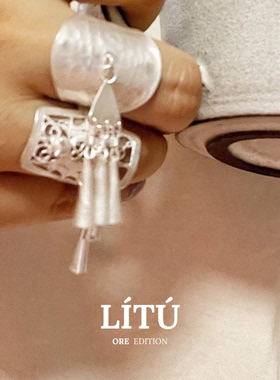 LITU黎图/手工纯银指环流苏戒指