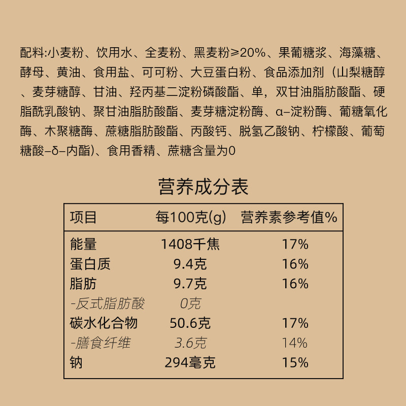 黑麦全麦整箱早餐速食品吐司0面包 宝鸿食品西式糕点