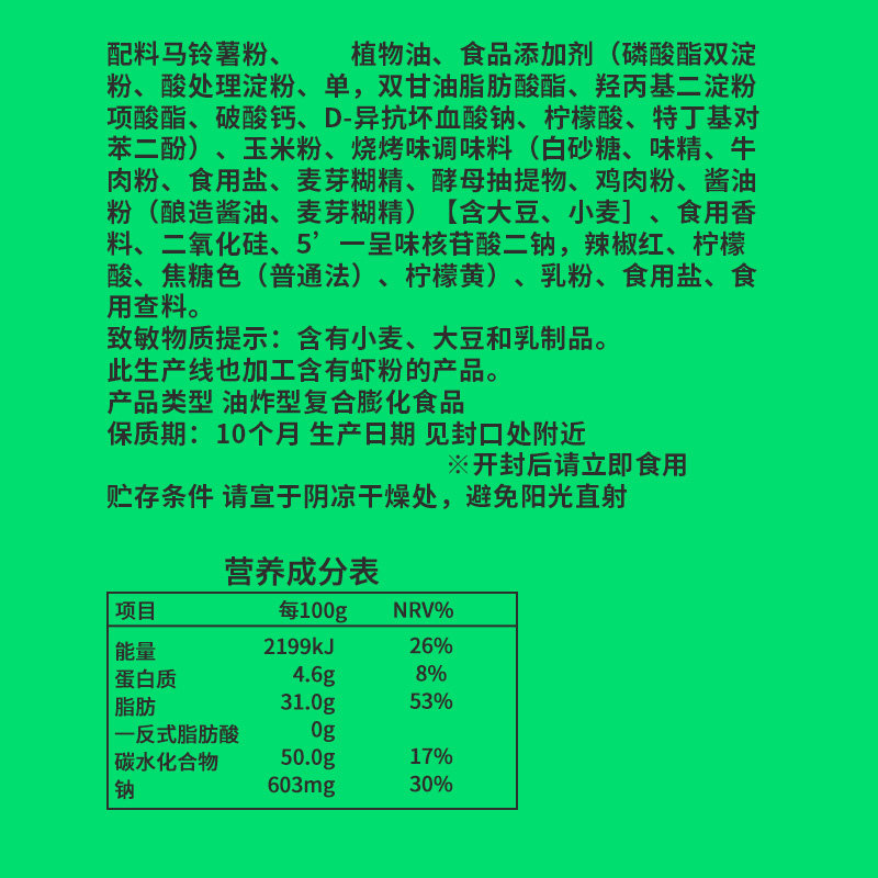 可比克薯片吃货充饥夜宵网红大礼包 宝鸿食品膨化食品