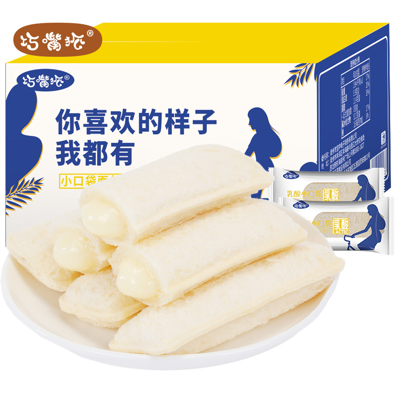 乳酸菌小口袋面包整箱懒人代餐蛋糕 宝鸿食品西式糕点