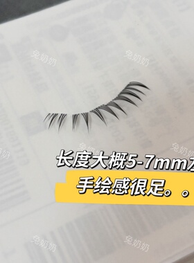 兔奶奶X34手绘感doll系分段下睫毛亚裔混血感浓密自然仿真