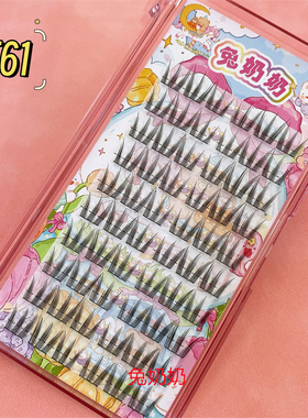 兔奶奶T63女团爱豆假睫毛自然女猫爪三部曲单簇分段式新手浓密T61
