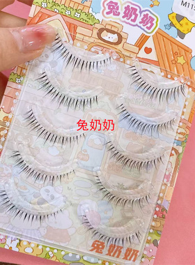 化妆师宝藏下睫毛同款一片式嫁接感仿真假睫毛泰妆兔奶奶m115