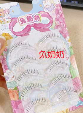 新款透明梗人鱼整条下睫毛无痕好贴自然仿真软毛假睫毛兔奶奶m129