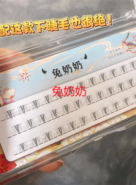 中式复古狐系飘逸整条透明梗假睫毛兔奶奶fk26透明梗彭彭老师同款