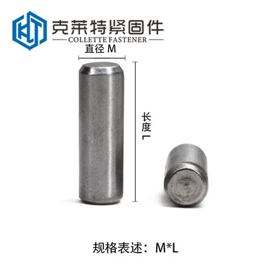 Gb119普通a3钢圆柱销本色定位销 销钉 销子m3m4m5m6m8m10 虎窝淘