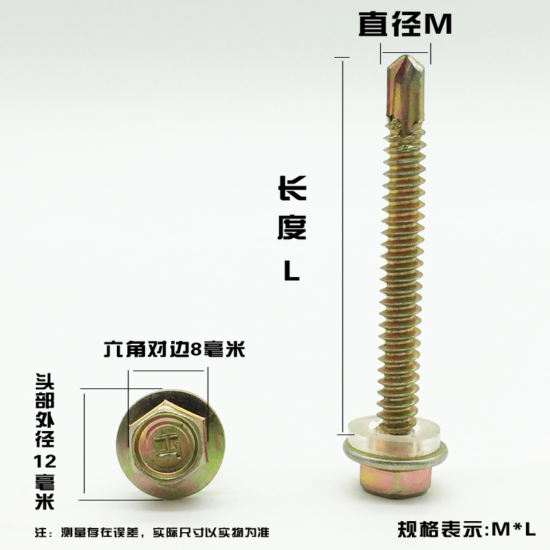 外六角钻尾螺钉彩钢瓦钉燕尾螺丝钉自钻自攻钻尾螺丝M4.8M5.5包邮 - 图1