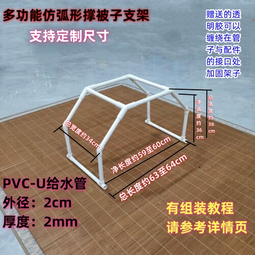 床上被子支撑拱形架子成人儿童割包皮针艾灸术后保护伤口睡觉防压 - 图3