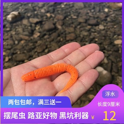 仿真泥鳅软饵浮水摆尾虫面条虫鲈鱼鳜鱼饵软虫淡水螺纹针尾路亚饵 虎窝淘