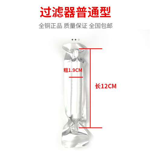 10个装冰箱过滤器冰柜干燥过滤器通用16mm19mm单铜管加粗加长 - 图1