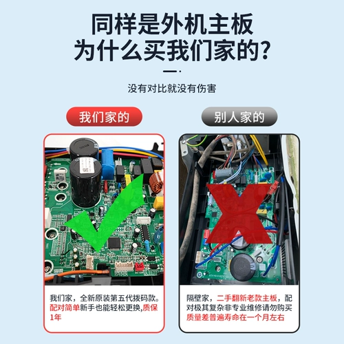 Подходит для Midea переменной частоты кондиционера Внешняя материнская плата Универсальная плата кондиционирования воздуха BP2BP3 Код разлома кондиционера воздуха E1