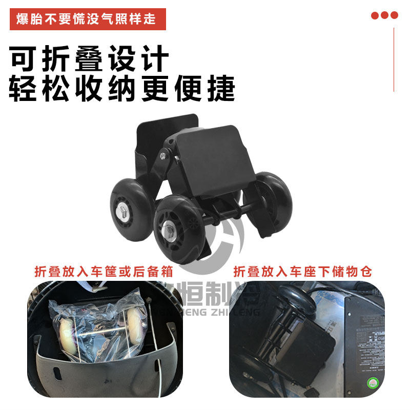 瘪胎助推器电动车挪车爆胎应急自救工具电瓶车拖车器移车助力拖车,淘宝优惠券,粉丝福利购,淘宝优惠卷