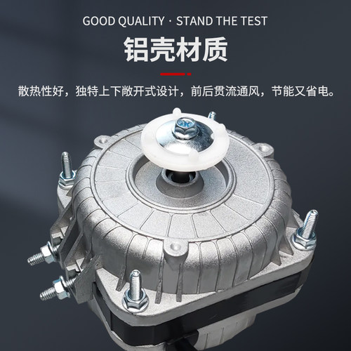 冰柜散热风扇电机冰箱电机散热风扇35w40w冷凝器罩极异步风扇电机 - 图1
