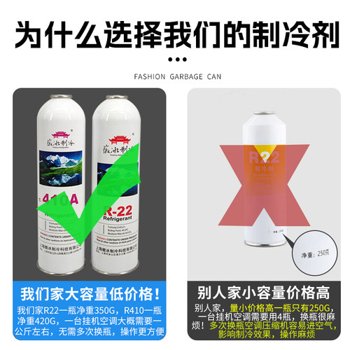 r22制冷剂氟利昂空调雪种加氟工具套装r22空调制冷液家用冷媒药水 - 图0
