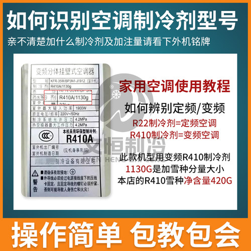r410a制冷剂家用变频空调制冷剂加氟工具套装高纯冷媒雪种氟利昂 - 图2