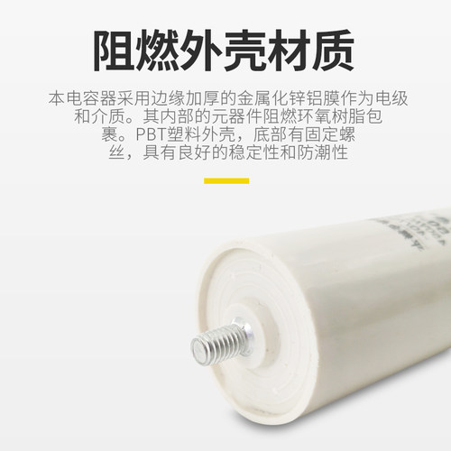 单个装CBB60空压机清洗机气泵电动机启动电容 450V 底部带螺丝 - 图1