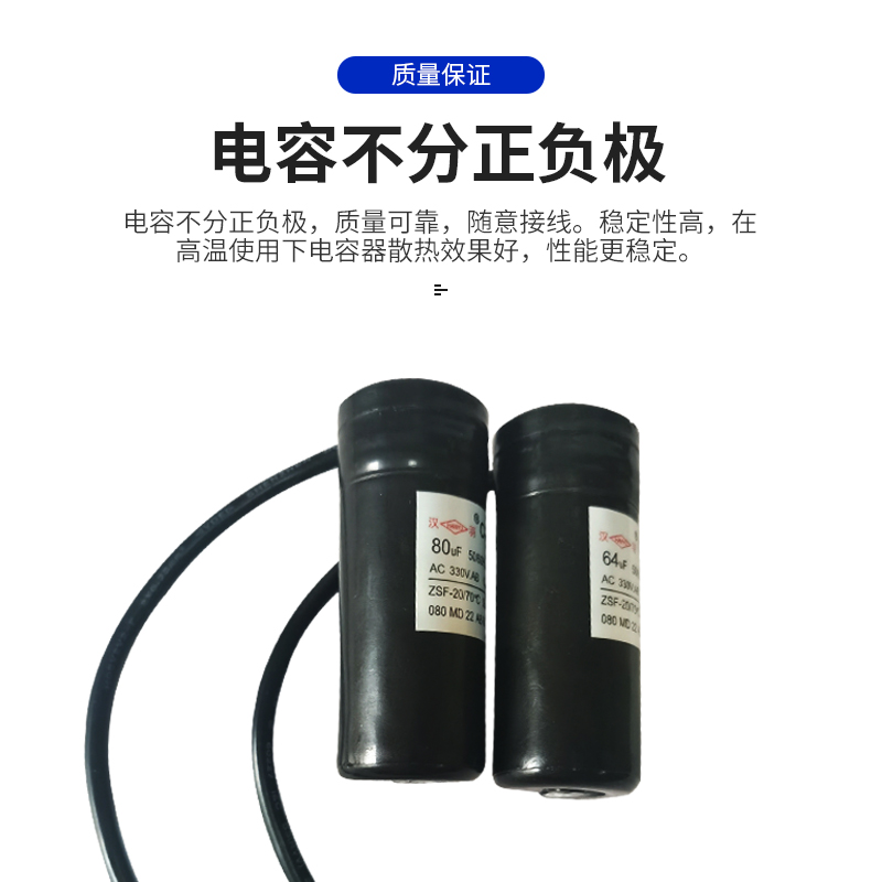 包邮CD60冰箱冰柜压缩机启动电容器47uF60uf75uf80uf330v阻电保护-图0