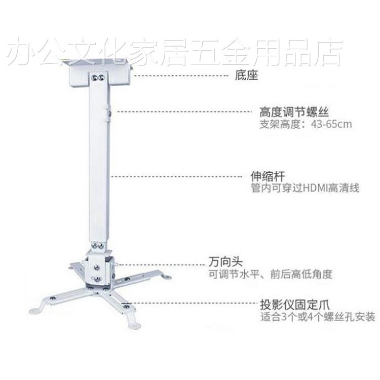 投影仪吊架BX660C/BW550C/TW750/740/5700/5800/UX336C/426/X427C-图0