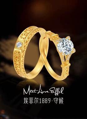 越南沙金埃菲尔铁塔对戒情侣款戒指蛇年黄金色求婚指环情人节礼物