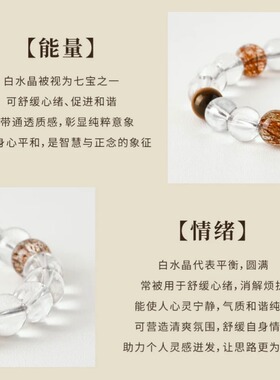 天然白水晶手串净体高级感巴西白幽灵多宝手链冰种黑金超七礼物