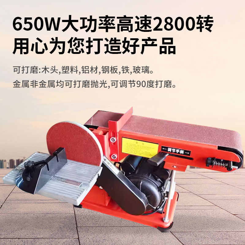 350W550W650W多功能通用4寸台式砂带机立卧两用915小型砂盘砂带机